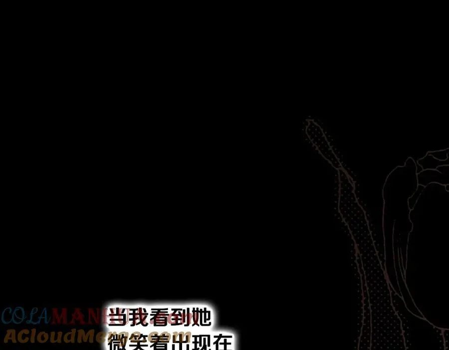 第72话 过往·再次相见 第45页