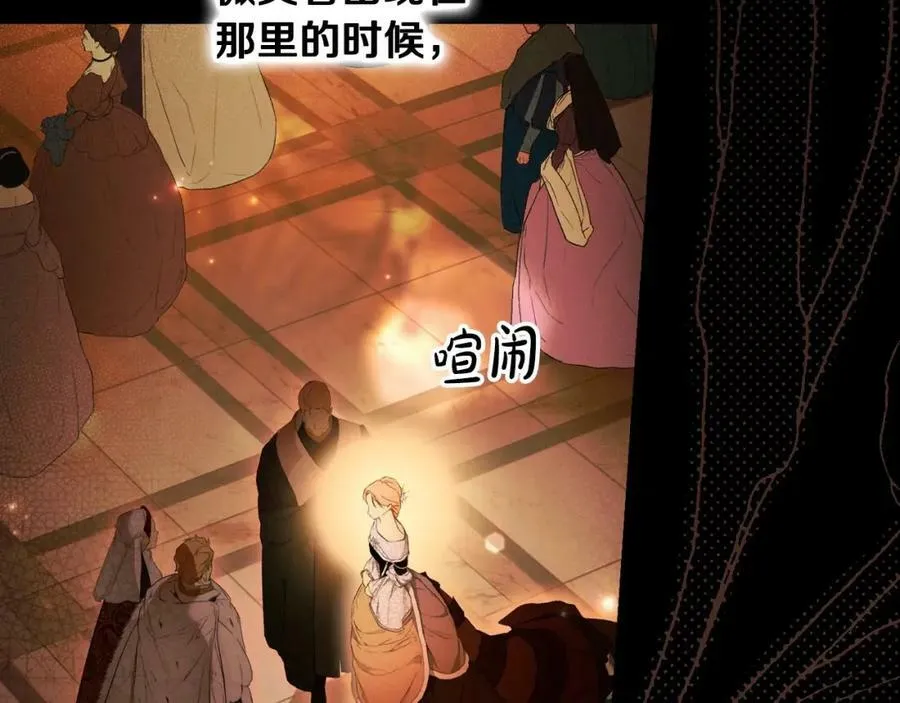 第72话 过往·再次相见 第46页