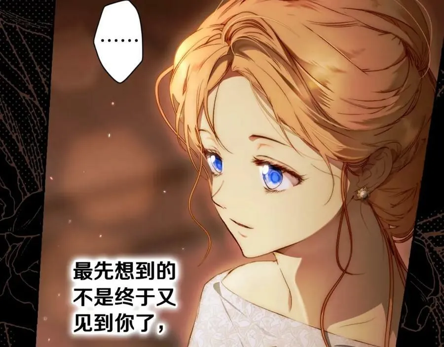 第72话 过往·再次相见 第48页