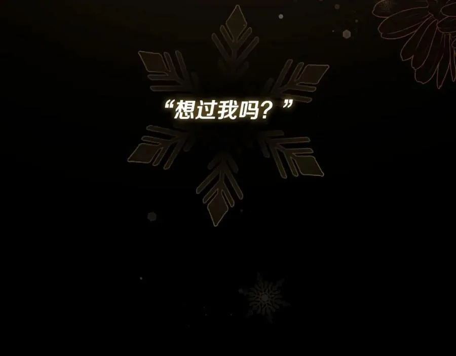 第72话 过往·再次相见 第63页