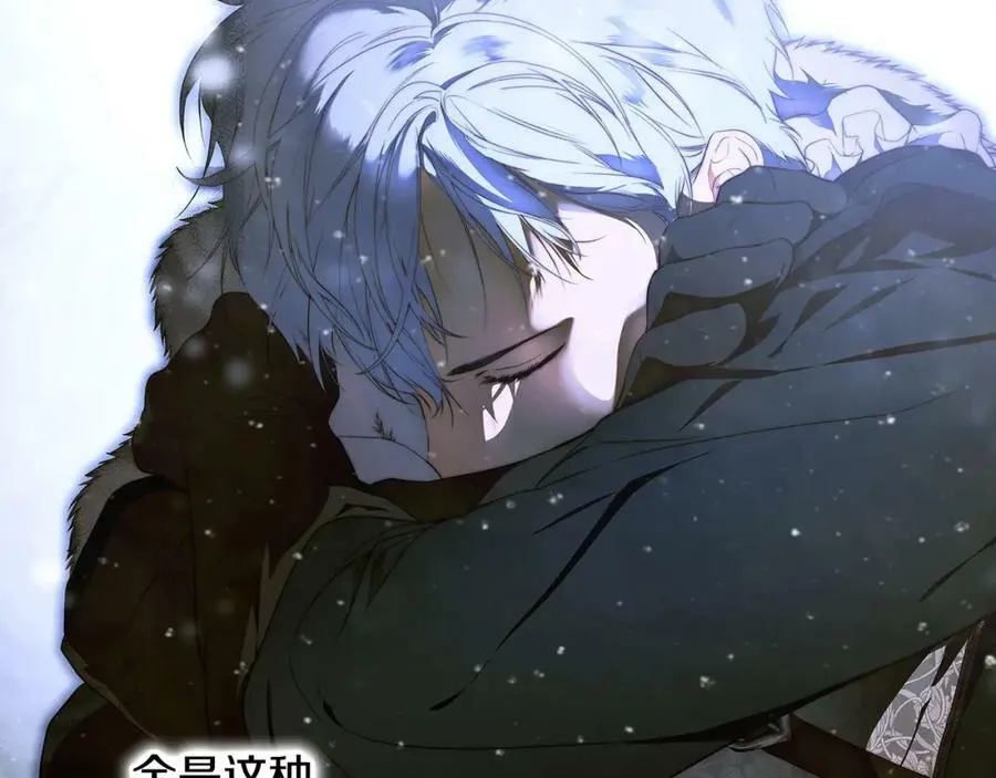 第72话 过往·再次相见 第66页