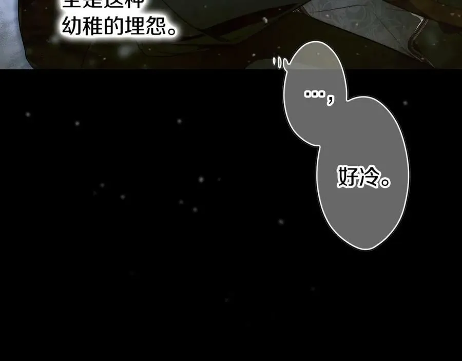 第72话 过往·再次相见 第67页