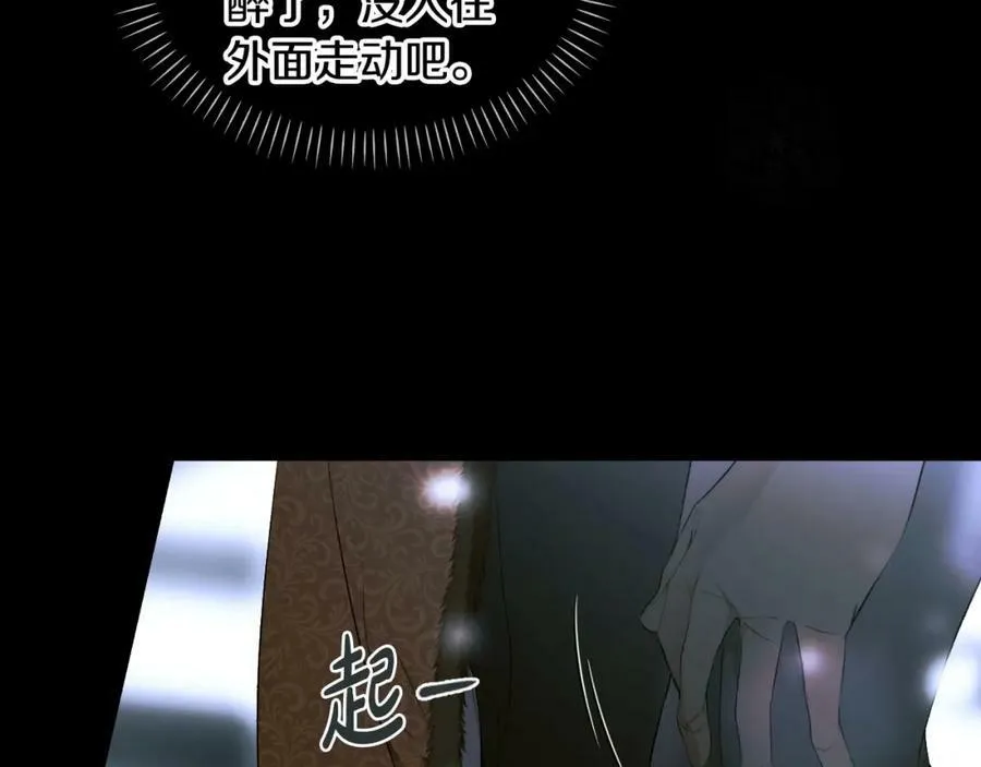 第72话 过往·再次相见 第70页
