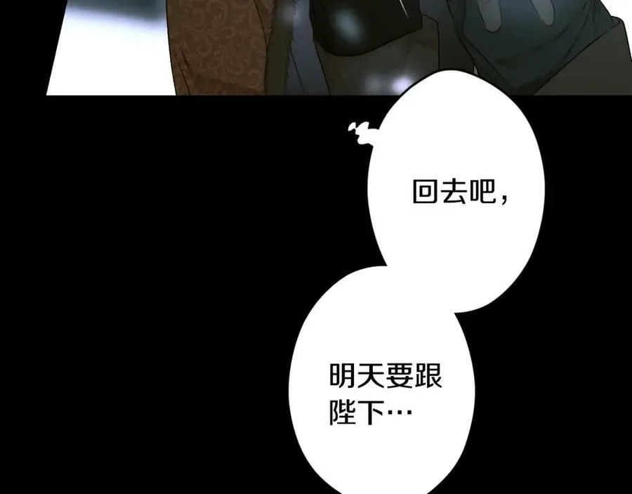 第72话 过往·再次相见 第71页