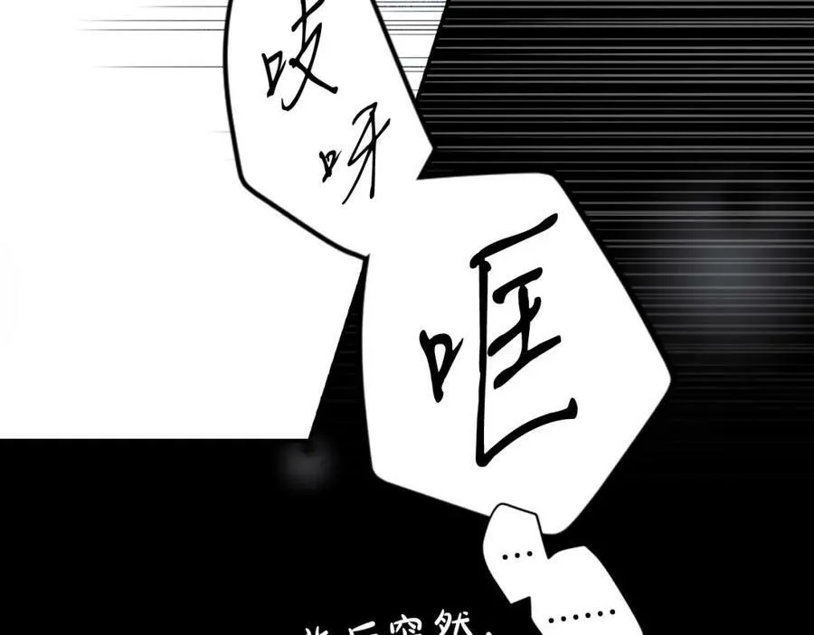 第72话 过往·再次相见 第74页