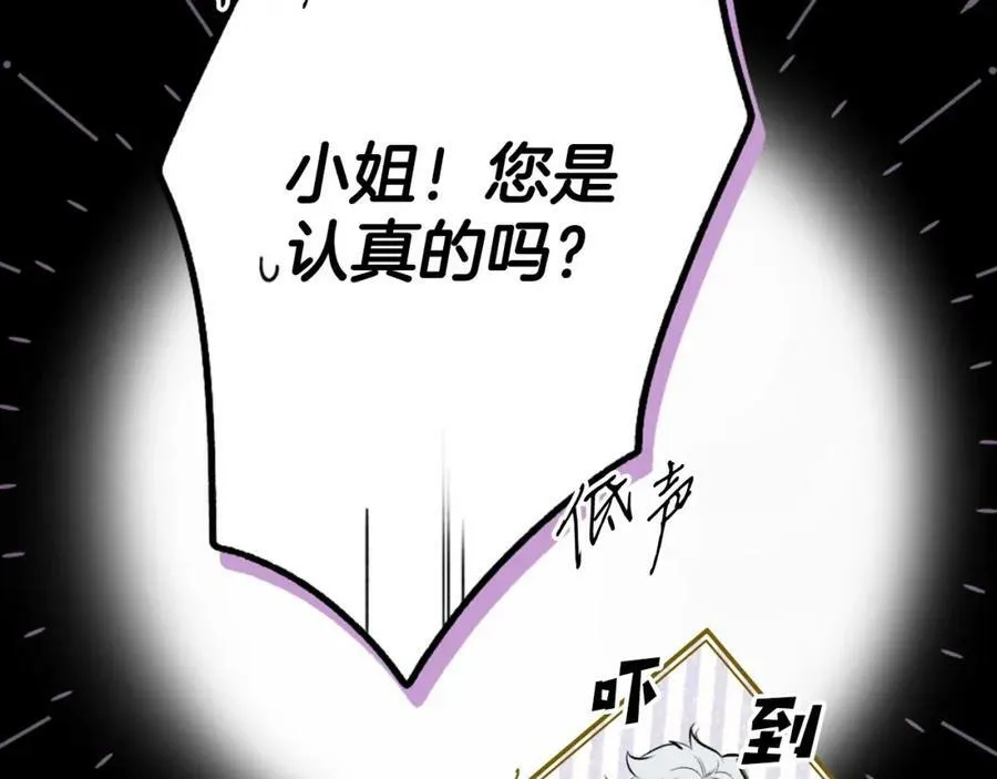 第72话 过往·再次相见 第76页