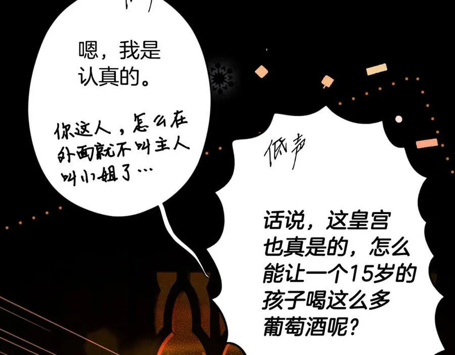 第72话 过往·再次相见 第78页