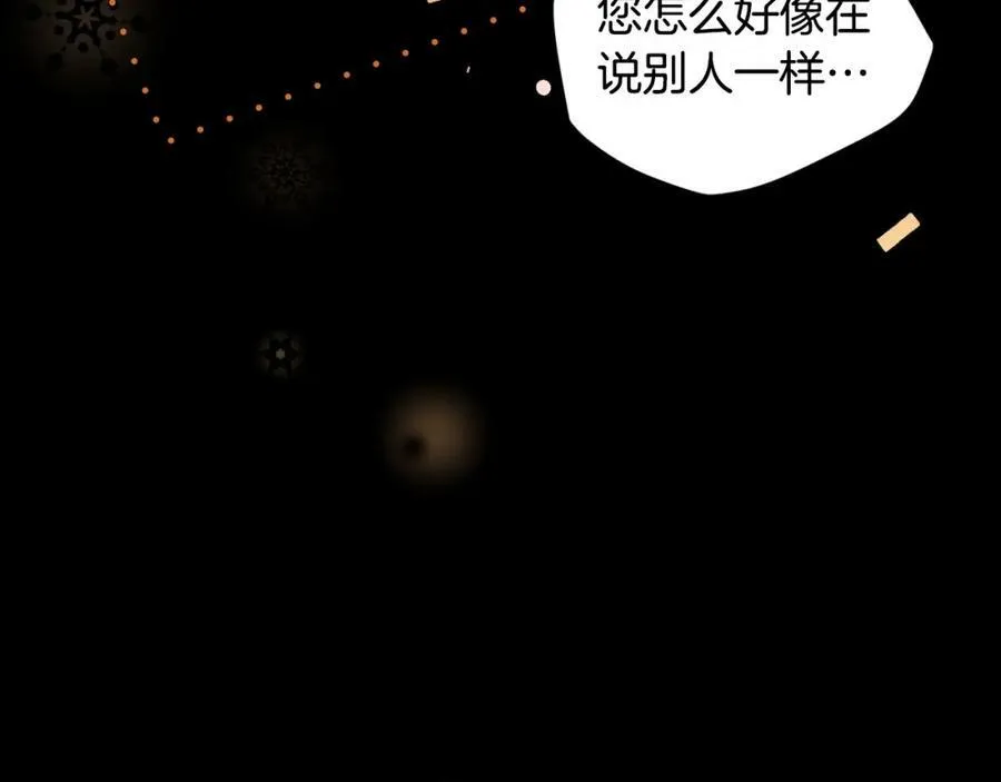 第72话 过往·再次相见 第80页