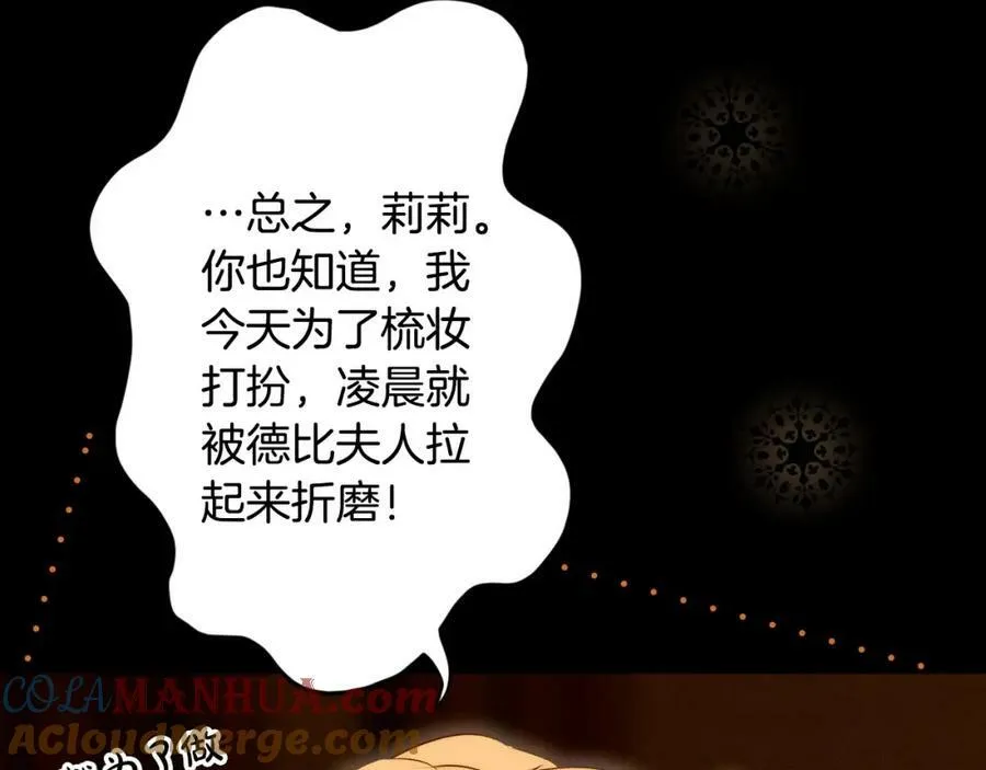 第72话 过往·再次相见 第81页
