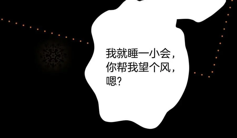 第72话 过往·再次相见 第83页