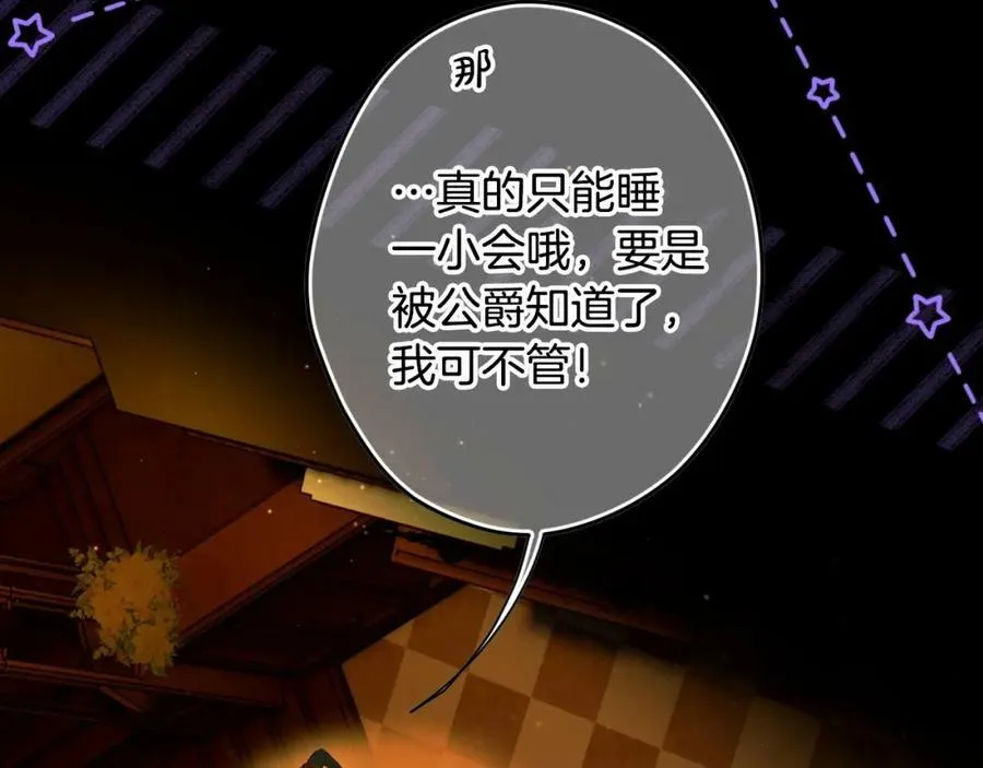 第72话 过往·再次相见 第87页