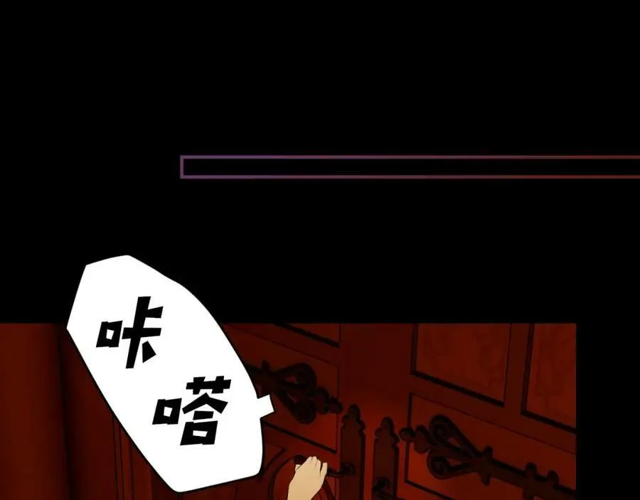 第72话 过往·再次相见 第91页