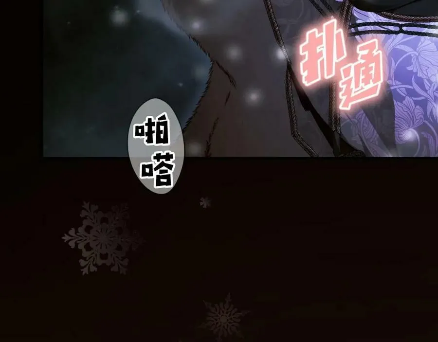 第72话 过往·再次相见 第95页