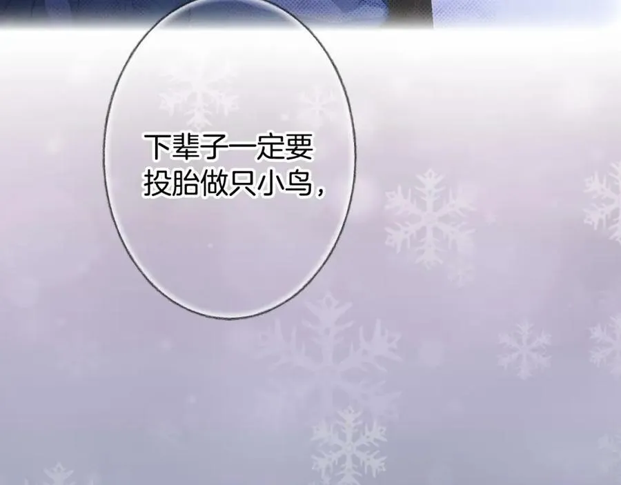 第72话 过往·再次相见 第114页