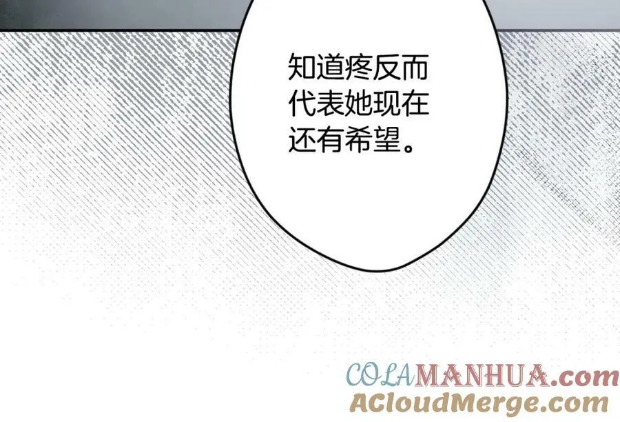 第72话 过往·再次相见 第185页