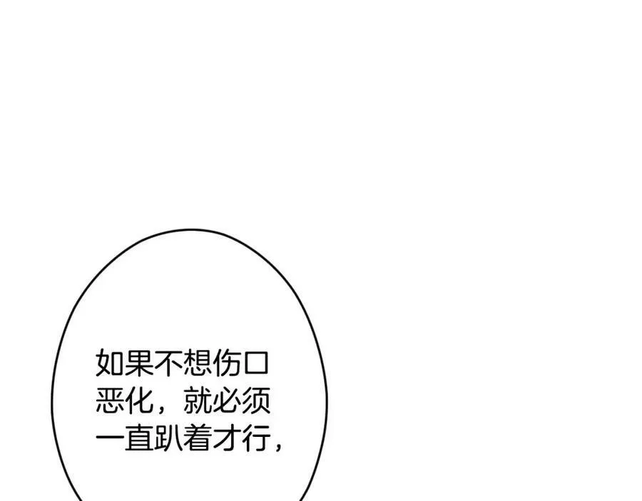 第72话 过往·再次相见 第186页