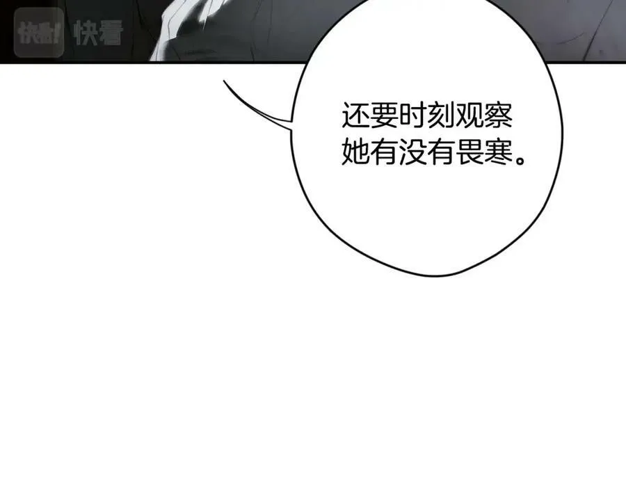 第72话 过往·再次相见 第188页