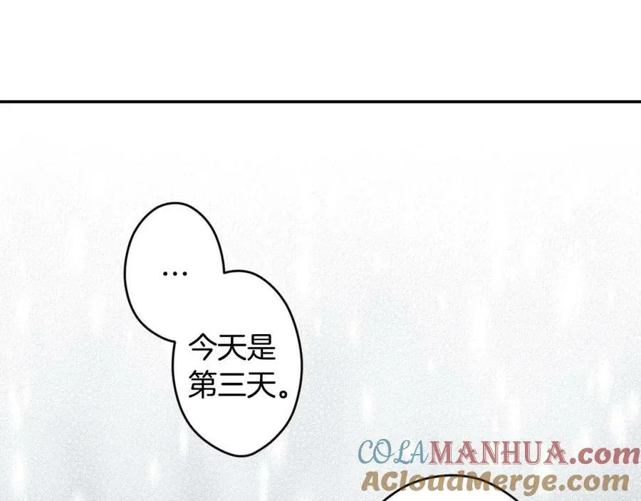 第72话 过往·再次相见 第189页