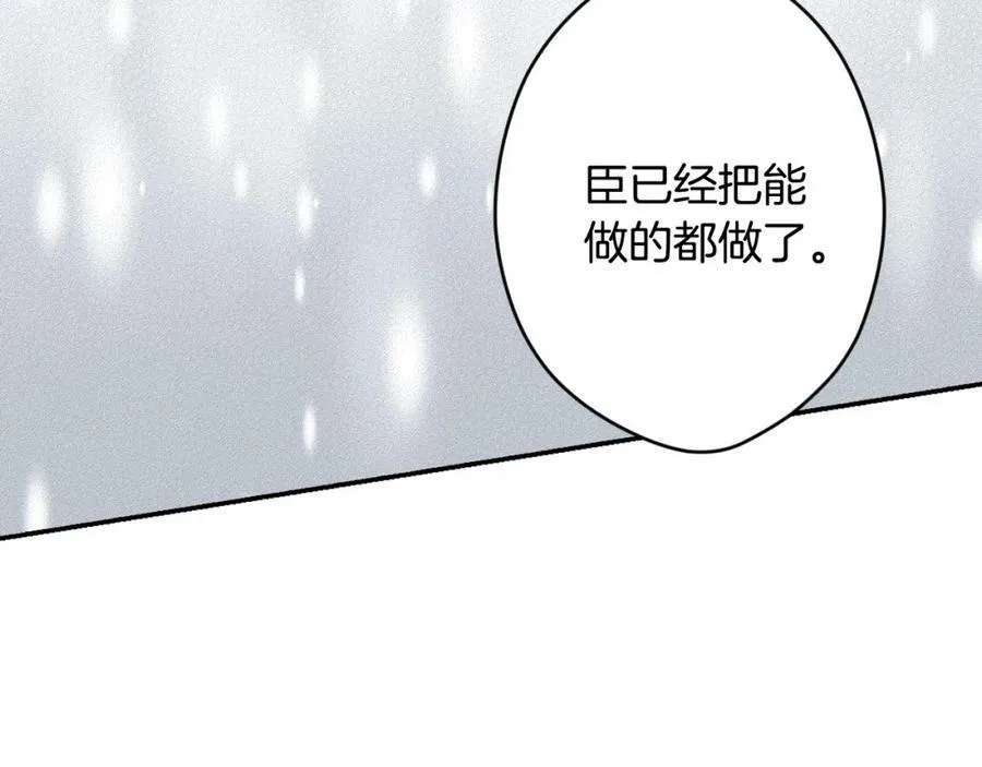 第72话 过往·再次相见 第190页