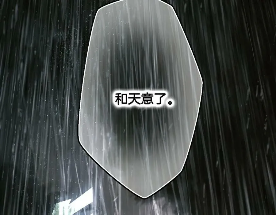 第72话 过往·再次相见 第195页