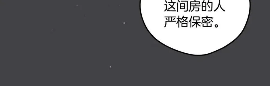 第72话 过往·再次相见 第206页