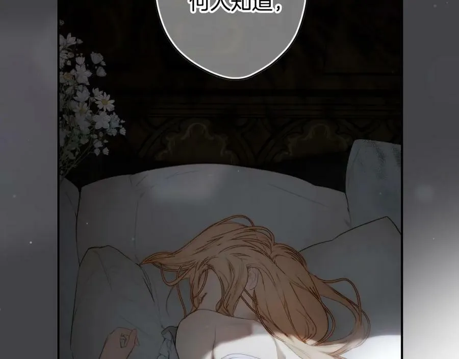 第72话 过往·再次相见 第208页