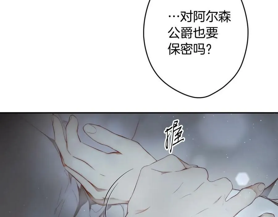 第72话 过往·再次相见 第211页