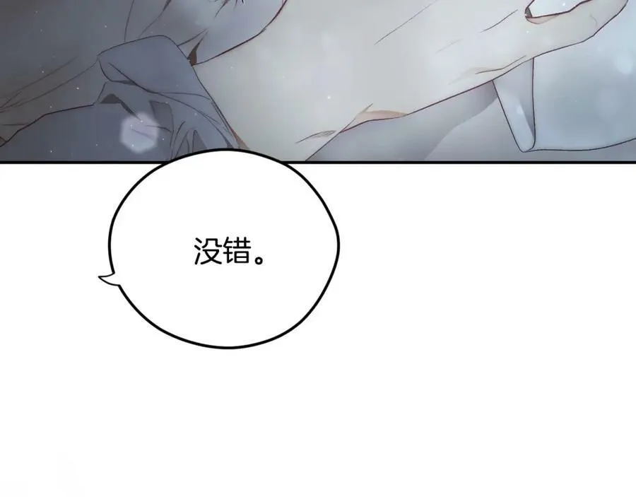 第72话 过往·再次相见 第212页