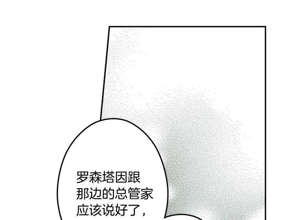 第72话 过往·再次相见 第216页
