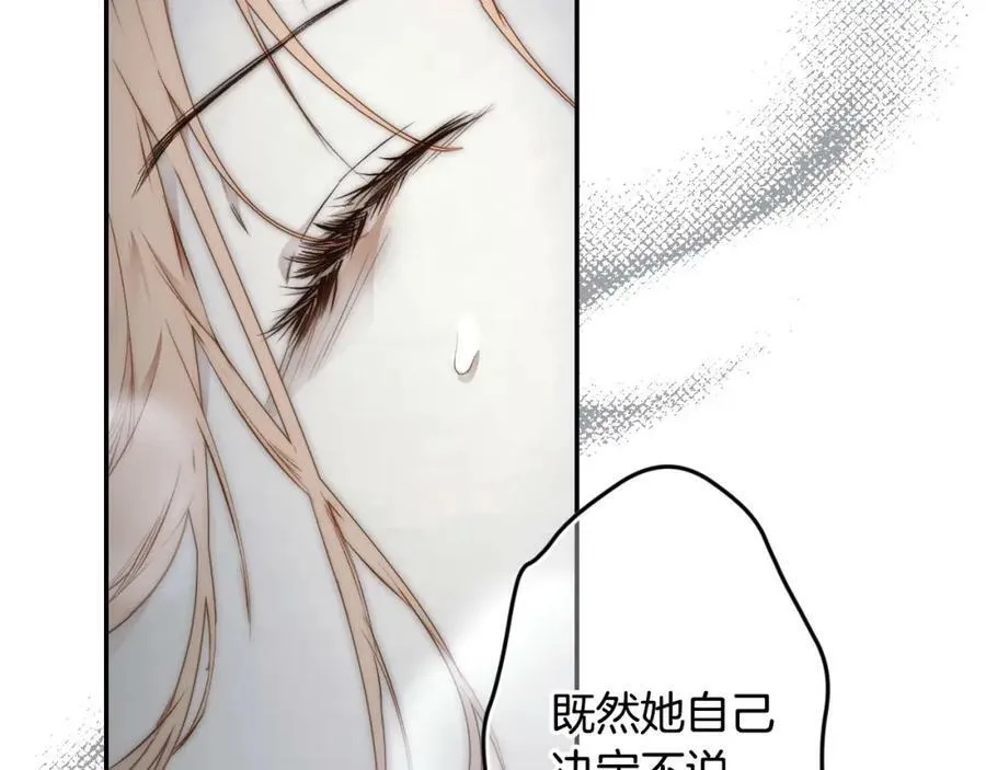 第72话 过往·再次相见 第220页