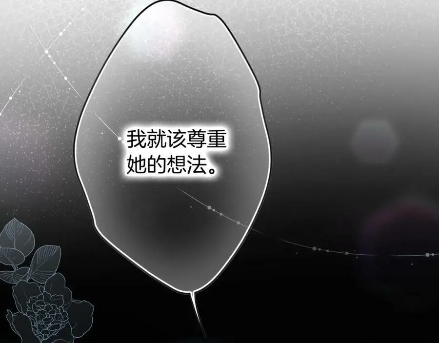 第72话 过往·再次相见 第222页
