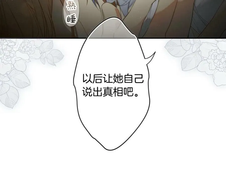 第72话 过往·再次相见 第227页
