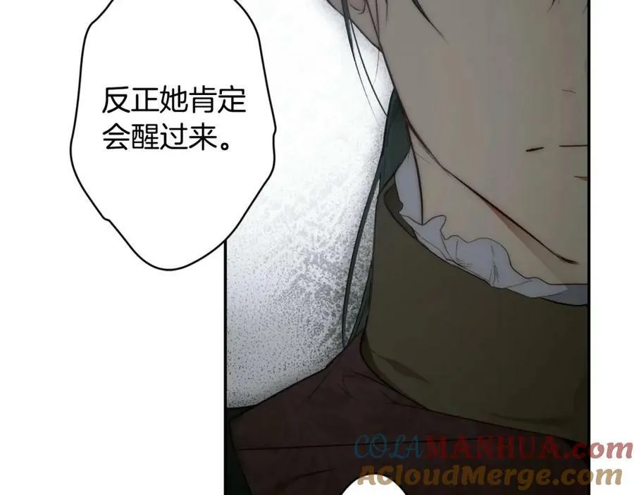 第72话 过往·再次相见 第229页