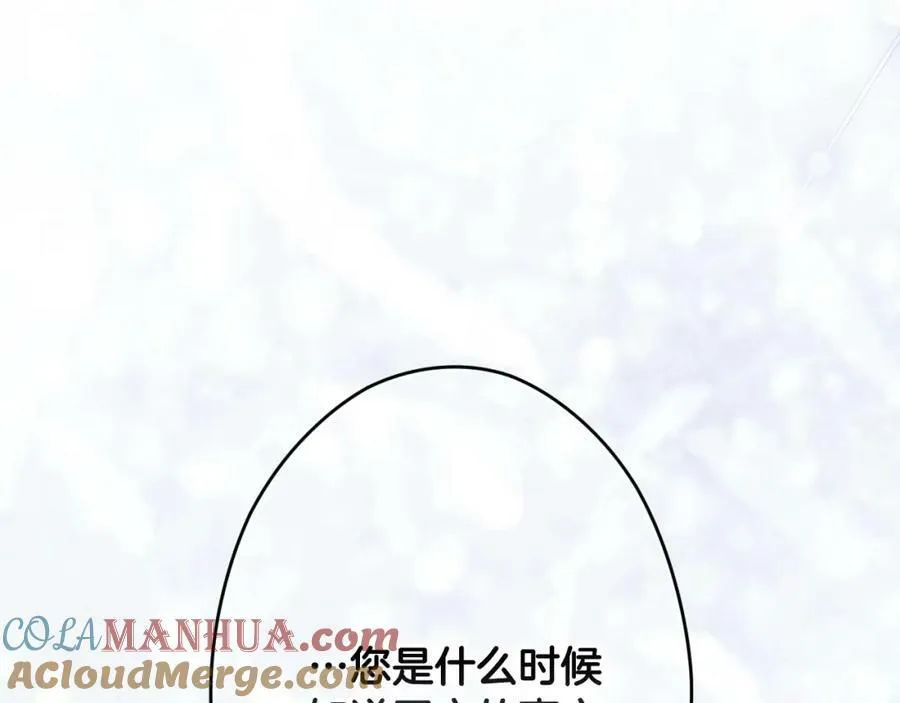 第72话 过往·再次相见 第233页
