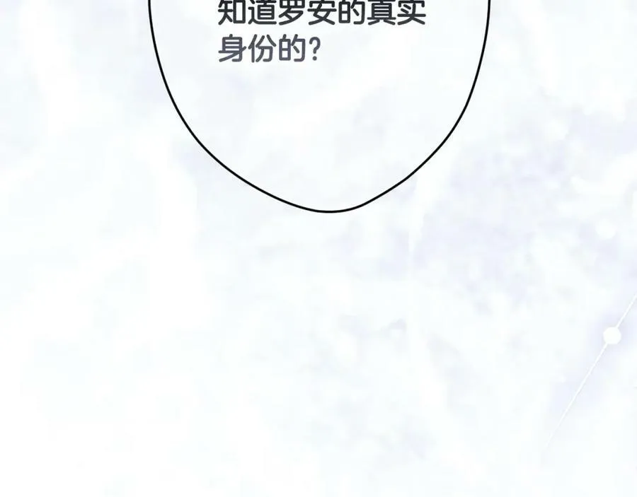 第72话 过往·再次相见 第234页