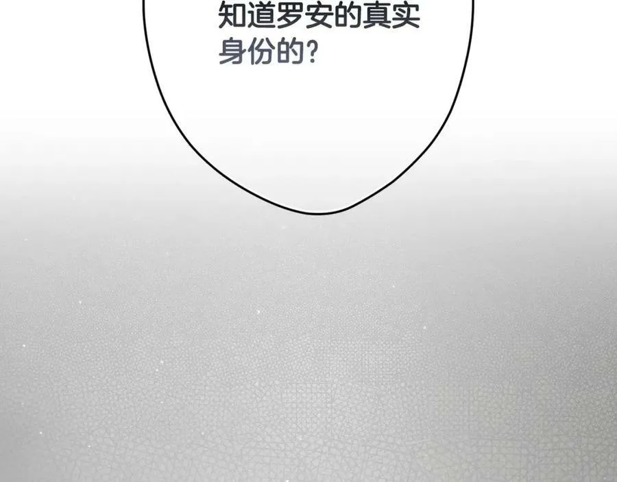 第72话 过往·再次相见 第241页