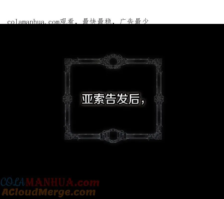 番外5 证明我的真心 第1页