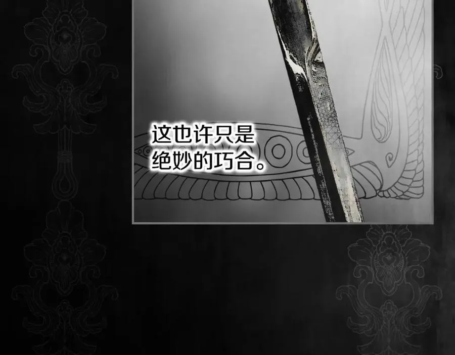 番外5 证明我的真心 第8页