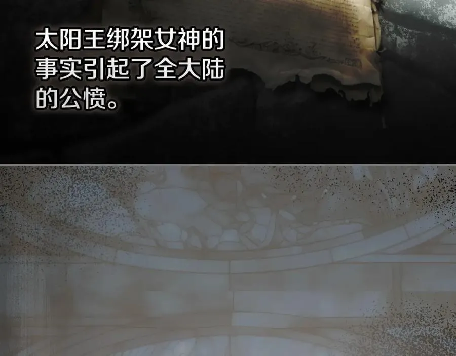番外5 证明我的真心 第14页