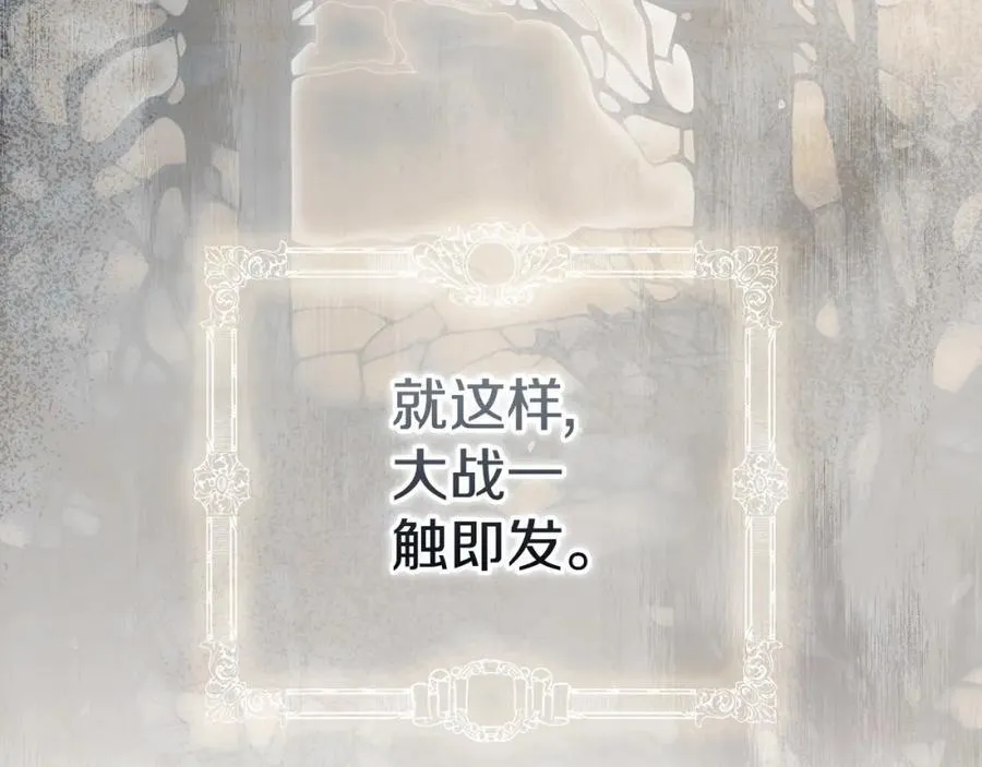 番外5 证明我的真心 第16页