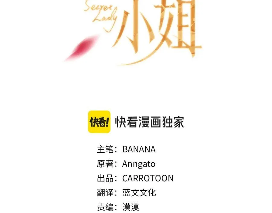 番外5 证明我的真心 第20页