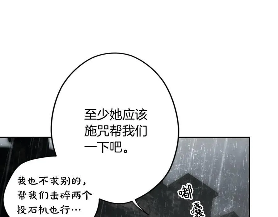 番外5 证明我的真心 第59页
