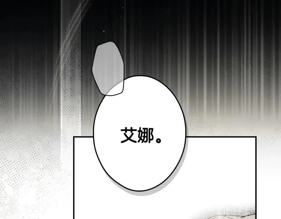 番外5 证明我的真心 第66页