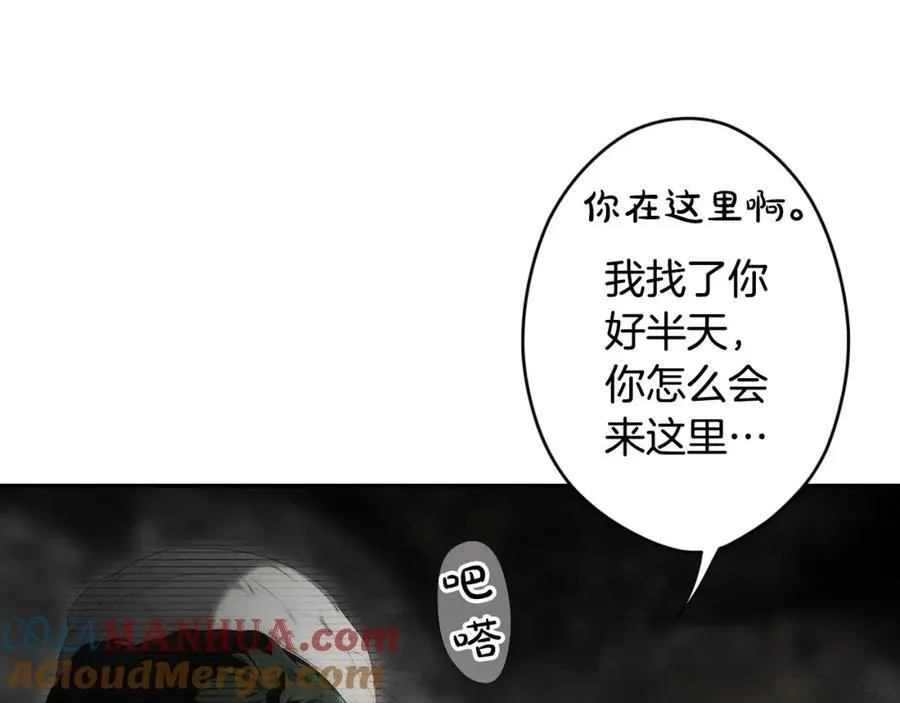 番外5 证明我的真心 第69页