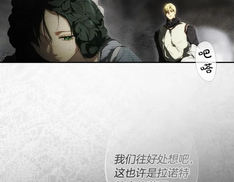 番外5 证明我的真心 第70页