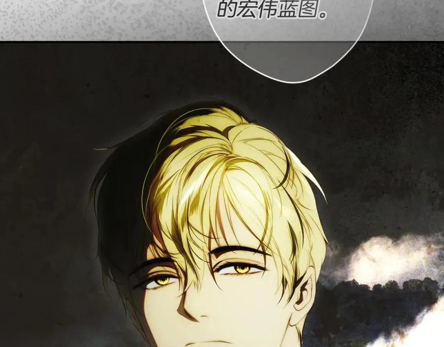 番外5 证明我的真心 第71页
