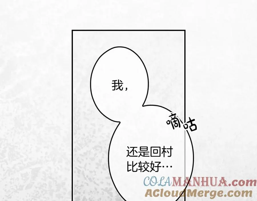 番外5 证明我的真心 第77页