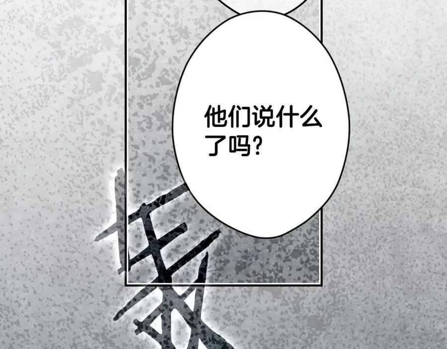 番外5 证明我的真心 第78页
