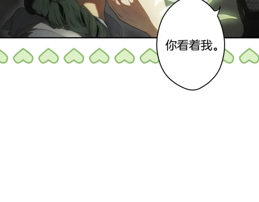 番外5 证明我的真心 第84页