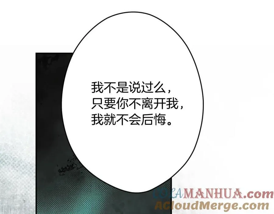 番外5 证明我的真心 第85页